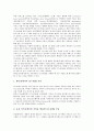 [전자책]전자책(전자출판, e-book)의 개념, 전자책(전자출판, e-book)의 특징, 전자책(전자출판, e-book)의 장점과 저작권, 전자책(전자출판, e-book)의 현황과 사례, 향후 전자책(전자출판, e-book)의 과제 분석 7페이지