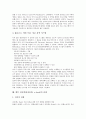 [전자책]전자책(전자출판, e-book)의 개념, 전자책(전자출판, e-book)의 특징, 전자책(전자출판, e-book)의 장점과 저작권, 전자책(전자출판, e-book)의 현황과 사례, 향후 전자책(전자출판, e-book)의 과제 분석 8페이지