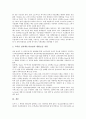 [전자책]전자책(전자출판, e-book)의 개념, 전자책(전자출판, e-book)의 특징, 전자책(전자출판, e-book)의 장점과 저작권, 전자책(전자출판, e-book)의 현황과 사례, 향후 전자책(전자출판, e-book)의 과제 분석 9페이지