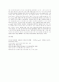 [전자책]전자책(전자출판, e-book)의 개념, 전자책(전자출판, e-book)의 특징, 전자책(전자출판, e-book)의 장점과 저작권, 전자책(전자출판, e-book)의 현황과 사례, 향후 전자책(전자출판, e-book)의 과제 분석 10페이지