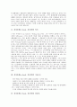 [e북]전자출판(e-book, 전자책)의 의미, 전자출판(e-book, 전자책)의 기술요소와 전송권, 전자출판(e-book, 전자책)의 현황, 전자출판(e-book, 전자책)의 문제점, 향후 전자출판(e-book, 전자책)의 발전 방향 분석 3페이지