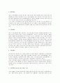 [e북]전자출판(e-book, 전자책)의 의미, 전자출판(e-book, 전자책)의 기술요소와 전송권, 전자출판(e-book, 전자책)의 현황, 전자출판(e-book, 전자책)의 문제점, 향후 전자출판(e-book, 전자책)의 발전 방향 분석 5페이지