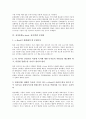 [e북]전자출판(e-book, 전자책)의 의미, 전자출판(e-book, 전자책)의 기술요소와 전송권, 전자출판(e-book, 전자책)의 현황, 전자출판(e-book, 전자책)의 문제점, 향후 전자출판(e-book, 전자책)의 발전 방향 분석 6페이지