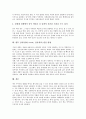 [e북]전자출판(e-book, 전자책)의 의미, 전자출판(e-book, 전자책)의 기술요소와 전송권, 전자출판(e-book, 전자책)의 현황, 전자출판(e-book, 전자책)의 문제점, 향후 전자출판(e-book, 전자책)의 발전 방향 분석 7페이지