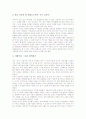 [중학교 국어교과서][중학교 수학교과서][중학교 국사교과서][중학교 한문교과서][국어교육][수학교육][국사교육][한문교육]중학교 국어교과서, 중학교 수학교과서, 중학교 국사교과서, 중학교 한문교과서 분석 7페이지