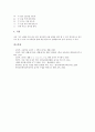 [즐거운생활 교육][즐거운생활 수업]즐거운생활교과 신체활동중심학습, 즐거운생활교과 ICT(정보통신기술)활용학습, 즐거운생활교과 조형적활동중심학습, 즐거운생활교과 움직임학습, 즐거운생활교과 표현학습 분석 10페이지