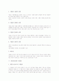 [직업][직종][직업관][직업평가][직업전망][유망직종][유망직업]직업(직종)의 의의, 직업(직종)의 종류, 직업(직종)의 성격, 직업(직종)과 직업관, 직업(직종)과 직업평가, 향후 직업(직종)의 전망 분석 4페이지