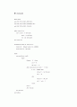 디지털 시계의 VHDL 소스 6페이지