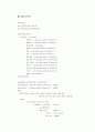 디지털 시계의 VHDL 소스 15페이지