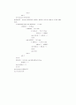 디지털 시계의 VHDL 소스 17페이지