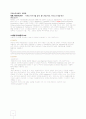 [생물정보학] NCBI BLAST 사용 법 2페이지