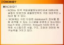 [생물정보학] NCBI BLAST 사용 법 -ppt 3페이지