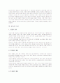 [창의성교육][창의성][교육][창의력][창의적 사고]창의성의 개념, 창의성의 원리, 창의성교육의 필요성, 창의성교육의 인식, 창의성교육의 사례, 창의성교육의 방향, 창의성교육 관련 제언 분석(창의성교육) 4페이지