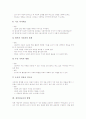[창의성교육][창의성][교육][창의력][창의적 사고]창의성의 개념, 창의성의 원리, 창의성교육의 필요성, 창의성교육의 인식, 창의성교육의 사례, 창의성교육의 방향, 창의성교육 관련 제언 분석(창의성교육) 9페이지