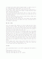 [창의성교육][창의성][교육][창의력][창의적 사고]창의성의 개념, 창의성의 원리, 창의성교육의 필요성, 창의성교육의 인식, 창의성교육의 사례, 창의성교육의 방향, 창의성교육 관련 제언 분석(창의성교육) 10페이지