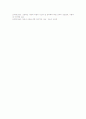 [창의성교육][창의성][교육][창의력][창의적 사고]창의성의 개념, 창의성의 원리, 창의성교육의 필요성, 창의성교육의 인식, 창의성교육의 사례, 창의성교육의 방향, 창의성교육 관련 제언 분석(창의성교육) 11페이지