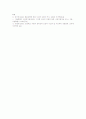 창의적 사고(창의적 사고력)의 기능과 원리, 창의적 사고(창의적 사고력)의 지도, 창의적 사고(창의적 사고력)와 발문, 창의적 사고(창의적 사고력)의 사례, 창의적 사고(창의적 사고력)의 모형과 시사점 분석 16페이지