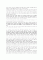 창의적 재량활동 범교과학습의 인성교육과 통일교육, 창의적 재량활동 범교과학습의 민주시민교육과 환경교육, 창의적 재량활동 범교과학습의 성교육과 보건교육, 창의적 재량활동 범교과학습의 진로교육과 안전교육 7페이지