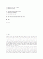 청년실업(청년실업문제) 정의, 청년실업(청년실업문제) 구조, 청년실업(청년실업문제) 원인, 청년실업(청년실업문제)과 인턴제, 청년실업(청년실업문제) 문제점, 향후 청년실업(청년실업문제) 해결 과제 분석 2페이지