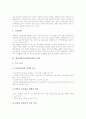 청년실업(청년실업문제) 정의, 청년실업(청년실업문제) 구조, 청년실업(청년실업문제) 원인, 청년실업(청년실업문제)과 인턴제, 청년실업(청년실업문제) 문제점, 향후 청년실업(청년실업문제) 해결 과제 분석 4페이지