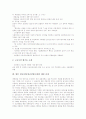 청년실업(청년실업문제) 정의, 청년실업(청년실업문제) 구조, 청년실업(청년실업문제) 원인, 청년실업(청년실업문제)과 인턴제, 청년실업(청년실업문제) 문제점, 향후 청년실업(청년실업문제) 해결 과제 분석 7페이지