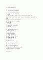 청소년(학생)과 학생공동체, 청소년(학생)과 성취행동평가, 청소년(학생)과 학생사고, 청소년(학생)과 학생중심교육, 청소년(학생)과 학생자치활동, 학생복지, 청소년(학생)과 학생의 날, 청소년(학생)과 학생문화 2페이지