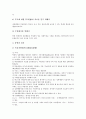 청소년(학생)과 학생공동체, 청소년(학생)과 성취행동평가, 청소년(학생)과 학생사고, 청소년(학생)과 학생중심교육, 청소년(학생)과 학생자치활동, 학생복지, 청소년(학생)과 학생의 날, 청소년(학생)과 학생문화 5페이지