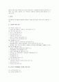 청소년(학생)과 학생공동체, 청소년(학생)과 성취행동평가, 청소년(학생)과 학생사고, 청소년(학생)과 학생중심교육, 청소년(학생)과 학생자치활동, 학생복지, 청소년(학생)과 학생의 날, 청소년(학생)과 학생문화 8페이지