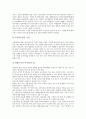 청소년(학생)과 학생공동체, 청소년(학생)과 성취행동평가, 청소년(학생)과 학생사고, 청소년(학생)과 학생중심교육, 청소년(학생)과 학생자치활동, 학생복지, 청소년(학생)과 학생의 날, 청소년(학생)과 학생문화 14페이지