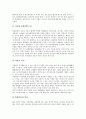 청소년(학생)과 학생공동체, 청소년(학생)과 성취행동평가, 청소년(학생)과 학생사고, 청소년(학생)과 학생중심교육, 청소년(학생)과 학생자치활동, 학생복지, 청소년(학생)과 학생의 날, 청소년(학생)과 학생문화 15페이지
