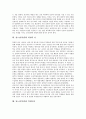 청소년(학생)과 학생공동체, 청소년(학생)과 성취행동평가, 청소년(학생)과 학생사고, 청소년(학생)과 학생중심교육, 청소년(학생)과 학생자치활동, 학생복지, 청소년(학생)과 학생의 날, 청소년(학생)과 학생문화 16페이지