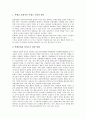 청소년(학생)과 학생공동체, 청소년(학생)과 성취행동평가, 청소년(학생)과 학생사고, 청소년(학생)과 학생중심교육, 청소년(학생)과 학생자치활동, 학생복지, 청소년(학생)과 학생의 날, 청소년(학생)과 학생문화 17페이지