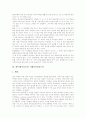 체육(체육과교육) 움직임교육과 팀티칭학습, 체육(체육과교육) 이해중심게임수업과 기능수업(운동기능학습), 체육(체육과교육) 탐구중심학습, 체육(체육과교육) 동료지도(동료교수법), 체육과교육 멀티미디어학습 7페이지