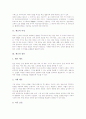 [체조][국민체조]체조의 개념, 체조의 특성, 체조의 종류, 체조와 국민체조, 체조와 태권체조, 체조의 주의사항, 체조와 체조수업지도안 분석(체조, 국민체조, 태권체조, 체조의 주의사항, 체조수업지도안) 5페이지
