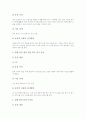 [체조][국민체조]체조의 개념, 체조의 특성, 체조의 종류, 체조와 국민체조, 체조와 태권체조, 체조의 주의사항, 체조와 체조수업지도안 분석(체조, 국민체조, 태권체조, 체조의 주의사항, 체조수업지도안) 11페이지