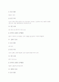 [체조][국민체조]체조의 개념, 체조의 특성, 체조의 종류, 체조와 국민체조, 체조와 태권체조, 체조의 주의사항, 체조와 체조수업지도안 분석(체조, 국민체조, 태권체조, 체조의 주의사항, 체조수업지도안) 15페이지