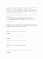 [체육교과서][체육][교과서][체육교육][체육과교육][체육과][체육수업]체육교육의 성격, 체육교육의 목표, 체육교과서의 구성, 체육교과서의 변화, 체육교과서의 활용, 향후 체육교과서의 편찬 방향과 제언 분석 4페이지