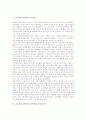 초등학교 6학년의 식습관, 초등학교 6학년의 국악지도(국악교육)와 기상관련지도, 초등학교 6학년의 독서지도(독서교육), 초등학교 6학년의 독서단계, 초등학교 6학년의 필독도서, 초등학교 6학년의 연구수업 사례 3페이지
