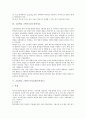 초등학교 고학년 계발활동, 초등학교 고학년 자치활동, 초등학교고학년 영어등기교육(영어듣기지도), 초등학교고학년 돌과 암석지도, 초등학교고학년 독서교육(독서지도)과 독서단계, 초등학교고학년 학업성취도평가 8페이지