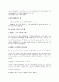 초등학교 고학년 계발활동, 초등학교 고학년 자치활동, 초등학교고학년 영어등기교육(영어듣기지도), 초등학교고학년 돌과 암석지도, 초등학교고학년 독서교육(독서지도)과 독서단계, 초등학교고학년 학업성취도평가 9페이지