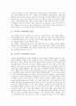 초등학교 교과전담제의 개념, 초등학교 교과전담제의 필요성, 초등학교 교과전담제의 장단점, 초등학교 교과전담제와 전과목교담제, 초등학교 교과전담제의 사례, 향후 초등학교 교과전담제의 개선 방안 분석 3페이지
