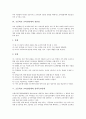 초등학교 교과전담제의 개념, 초등학교 교과전담제의 필요성, 초등학교 교과전담제의 장단점, 초등학교 교과전담제와 전과목교담제, 초등학교 교과전담제의 사례, 향후 초등학교 교과전담제의 개선 방안 분석 4페이지
