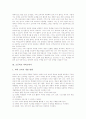 [초등학교교과서][교과서][초등교과서][초등학교교육]초등학교 영어교과서, 초등학교 수학교과서, 초등학교 과학교과서, 초등학교 사회교과서, 초등학교 미술교과서, 초등학교 체육교과서, 초등학교 도덕교과서 분석 4페이지