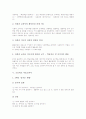 [초등학교교과서][교과서][초등교과서][초등학교교육]초등학교 영어교과서, 초등학교 수학교과서, 초등학교 과학교과서, 초등학교 사회교과서, 초등학교 미술교과서, 초등학교 체육교과서, 초등학교 도덕교과서 분석 6페이지