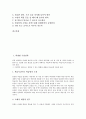 [수업전략][수업방법][학생별][교실][개별화][영재교육][STS][멀티미디어][교육]학생별 수업전략, 교실 수업전략, 개별화 수업전략, 영재교육 수업전략, STS(과학기술사회) 수업전략, 멀티미디어활용 수업전략 분석 3페이지