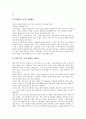 [수업전략][수업방법][학생별][교실][개별화][영재교육][STS][멀티미디어][교육]학생별 수업전략, 교실 수업전략, 개별화 수업전략, 영재교육 수업전략, STS(과학기술사회) 수업전략, 멀티미디어활용 수업전략 분석 6페이지