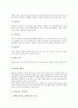 [수업전략][수업방법][학생별][교실][개별화][영재교육][STS][멀티미디어][교육]학생별 수업전략, 교실 수업전략, 개별화 수업전략, 영재교육 수업전략, STS(과학기술사회) 수업전략, 멀티미디어활용 수업전략 분석 10페이지