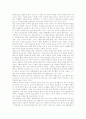 [풍물굿][풍물놀이][풍물]풍물굿(풍물놀이, 풍물)의 개념, 풍물굿(풍물놀이, 풍물)의 종류, 풍물굿(풍물놀이, 풍물)의 기원, 풍물굿(풍물놀이, 풍물)의 전승 방식, 풍물굿(풍물놀이, 풍물)과 사물놀이 분석 8페이지
