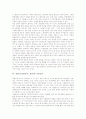[풍물굿][풍물놀이][풍물]풍물굿(풍물놀이, 풍물)의 개념, 풍물굿(풍물놀이, 풍물)의 종류, 풍물굿(풍물놀이, 풍물)의 기원, 풍물굿(풍물놀이, 풍물)의 전승 방식, 풍물굿(풍물놀이, 풍물)과 사물놀이 분석 9페이지