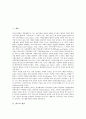 [피로][피곤][피로회복]피로의 개념, 피로의 종류, 피로의 원인, 피로의 회복, 피로와 만성피로 분석(피로, 피곤, 만성피로, 피로회복, 피로의 개념, 피로의 종류, 피로의 원인, 피로의 회복, 피로와 만성피로) 2페이지